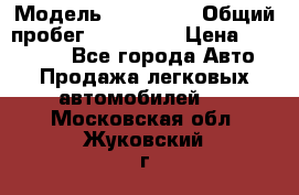  › Модель ­ Kia Rio › Общий пробег ­ 110 000 › Цена ­ 430 000 - Все города Авто » Продажа легковых автомобилей   . Московская обл.,Жуковский г.